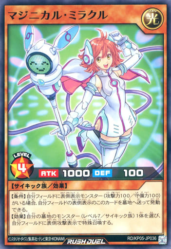 [N] RD/KP05-JP036 マジニカル・ミラクル