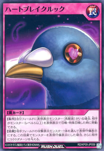 [N] RD/KP05-JP059 ハートブレイクルック