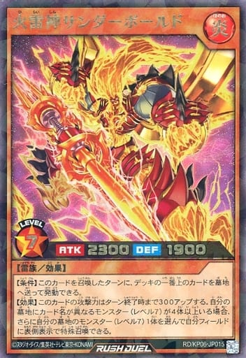 [RR] RD/KP06-JP015 火雷神サンダーボールド