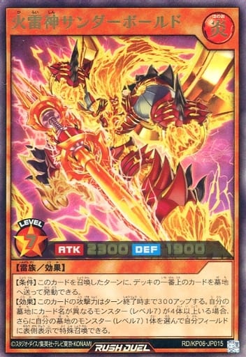 [UR] RD/KP06-JP015 火雷神サンダーボールド
