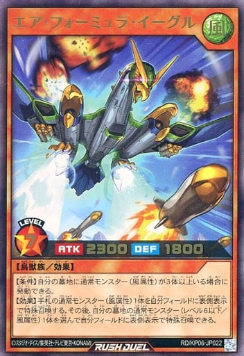 [UR] RD/KP06-JP022 エア・フォーミュラ・イーグル