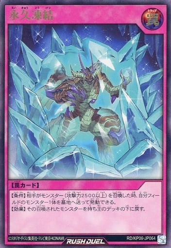 [UR] RD/KP06-JP064 永久凍結