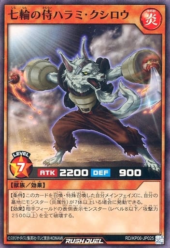 [SR] RD/KP06-JP025 七輪の侍ハラミ・クシロウ