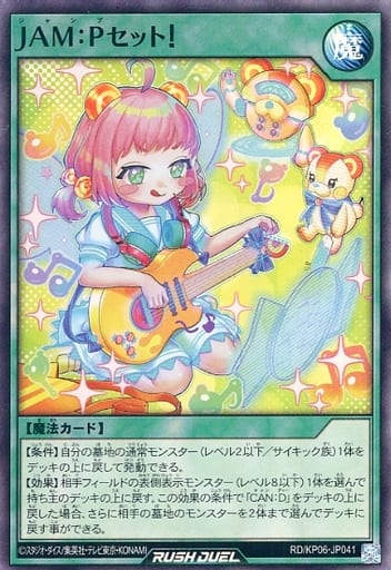 [SR] RD/KP06-JP041 JAM:Pセット！