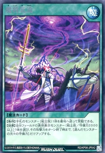 [R] RD/KP06-JP042 魔将気流