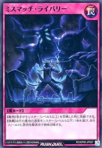 [N] RD/KP06-JP057 ミスマッチ・ライバリー