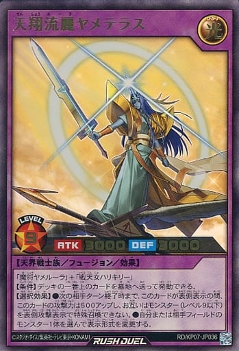 [UR] RD/KP07-JP036 天翔流麗ヤメテラス