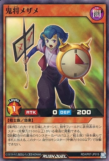 [SR] RD/KP07-JP015 鬼将メザメ