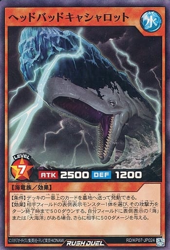 [SR] RD/KP07-JP024 ヘッドバッドキャシャロット