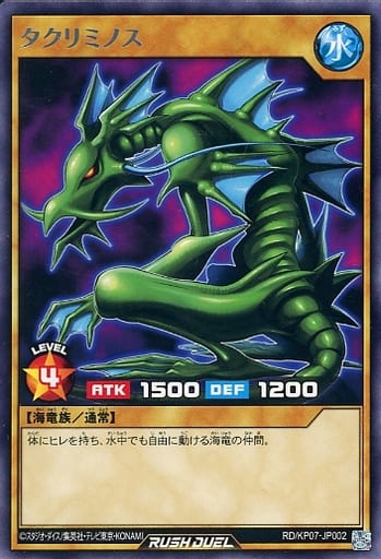 [R] RD/KP07-JP002 タクリミノス