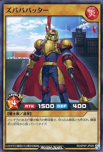 [N] RD/KP07-JP006 ズバババッター