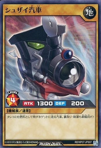 [N] RD/KP07-JP007 シュザイ汽車