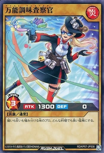 [N] RD/KP07-JP008 万能調味査察官