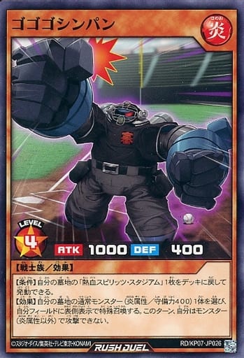 [N] RD/KP07-JP026 ゴゴゴシンパン