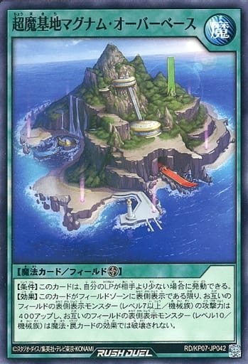 [N] RD/KP07-JP042 超魔基地マグナム・オーバーベース