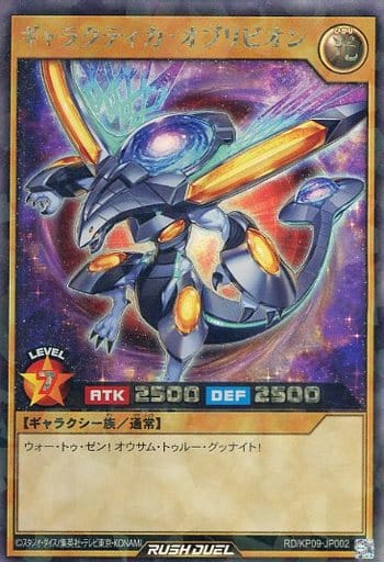 [RR] RD/KP09-JP002 ギャラクティカ・オブリビオン