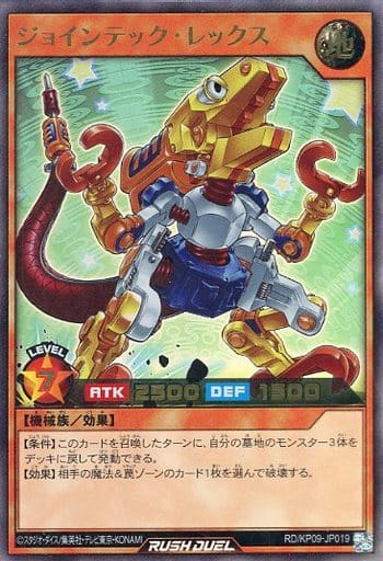 [UR] RD/KP09-JP019 ジョインテック・レックス
