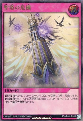 [UR] RD/KP09-JP065 聖塔の危機