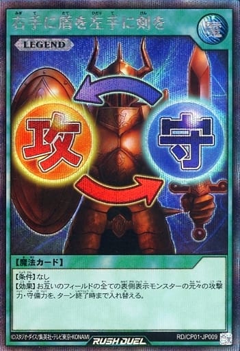 [SE] RD/CP01-JP009 右手に盾を左手に剣を