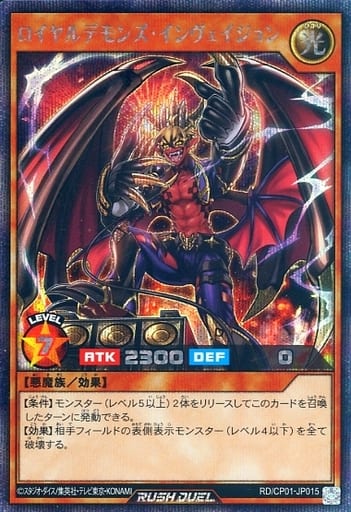 [SE] RD/CP01-JP015 ロイヤルデモンズ・インヴェイジョン
