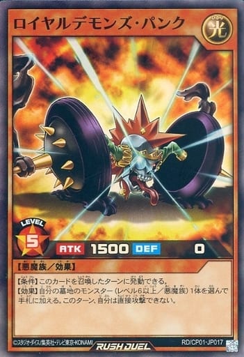 [SR] RD/CP01-JP017 ロイヤルデモンズ・パンク
