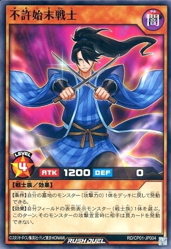 [N] RD/CP01-JP004 不許始末戦士