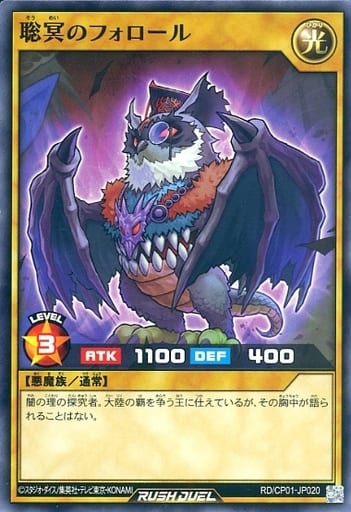 [N] RD/CP01-JP020 聡冥のフォロール