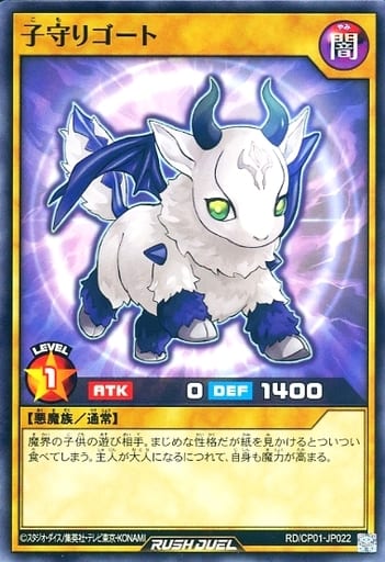 [N] RD/CP01-JP022 子守りゴート