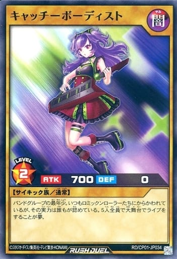 [N] RD/CP01-JP034 キャッチーボーディスト