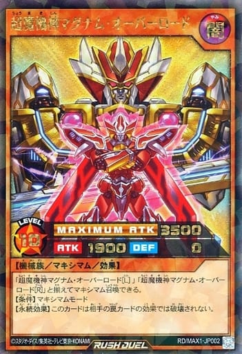 [RR] RD/MAX1-JP002 超魔機神マグナム・オーバーロード
