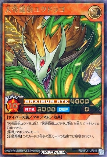 [RR] RD/MAX1-JP011 天帝龍樹ユグドラゴ