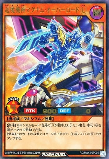 [UR] RD/MAX1-JP001 超魔機神マグナム・オーバーロード[L]