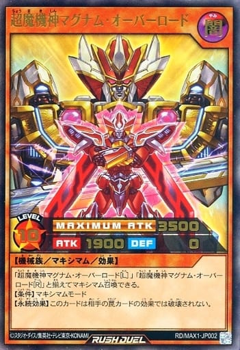 [UR] RD/MAX1-JP002 超魔機神マグナム・オーバーロード