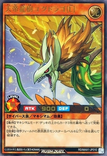 [UR] RD/MAX1-JP010 天帝龍樹ユグドラゴ[L]