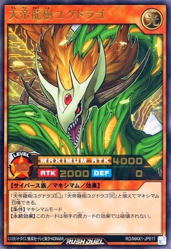 [UR] RD/MAX1-JP011 天帝龍樹ユグドラゴ