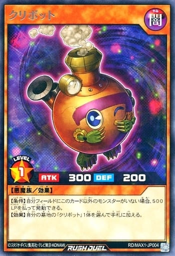 [R] RD/MAX1-JP004 クリボット