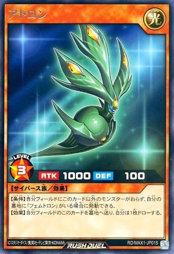 [R] RD/MAX1-JP015 アトロン