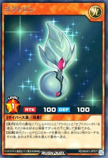 [R] RD/MAX1-JP017 ヨクトロン