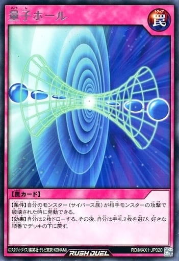 [R] RD/MAX1-JP020 量子ホール