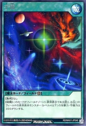 [R] RD/MAX1-JP046 宇宙