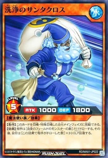 [N] RD/MAX1-JP022 洗浄のサンタクロス