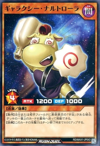 [N] RD/MAX1-JP043 ギャラクシー・ナルトローラ