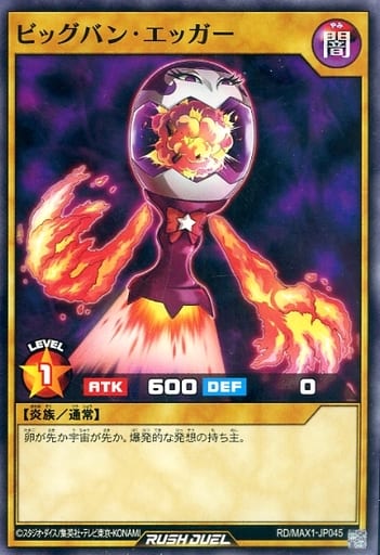 [N] RD/MAX1-JP045 ビッグバン・エッガー