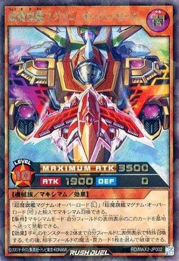 [RR] RD/MAX2-JP002 超魔旗艦マグナム・オーバーロード