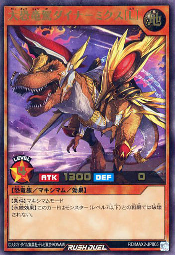 [UR] RD/MAX2-JP005 大恐竜駕ダイナ-ミクス［L］