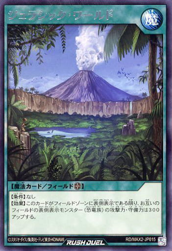 [R] RD/MAX2-JP015 ジュラシック・ワールド