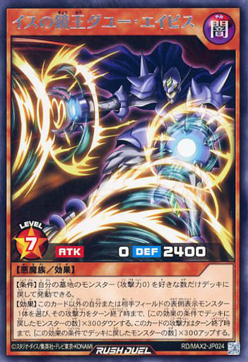 [R] RD/MAX2-JP024 イスの鏡王ダユー・エイビス