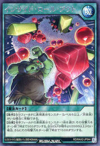 [R] RD/MAX2-JP044 インサイド・ロール・アウト