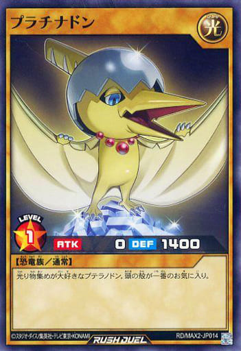 [N] RD/MAX2-JP014 プラチナドン