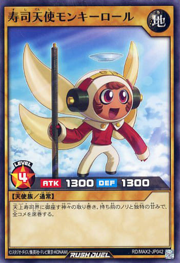 [N] RD/MAX2-JP042 寿司天使モンキーロール